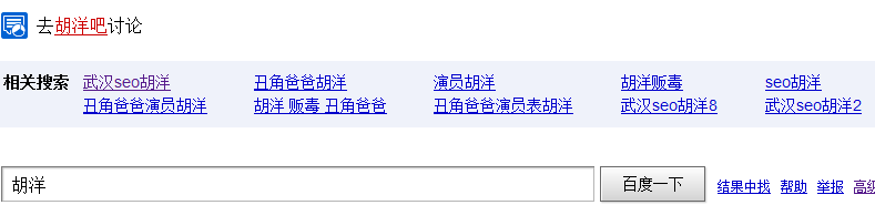 百度相关搜索