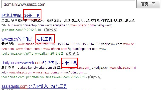 站长工具查询形成的外链