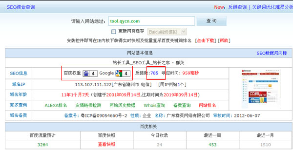 群英站长工具改版被K，你怎么看