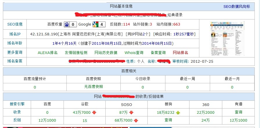 seo基本信息