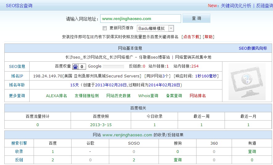 任敬豪seo博客