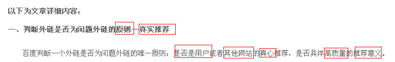 《谈外链判断》part3