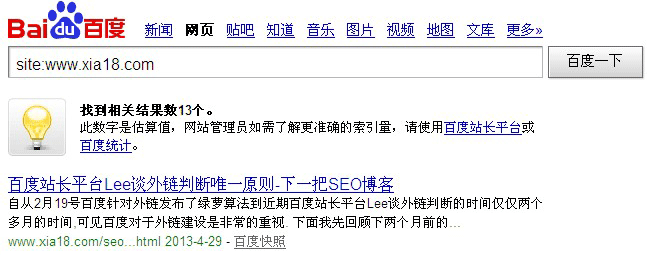 site不在首页第一位