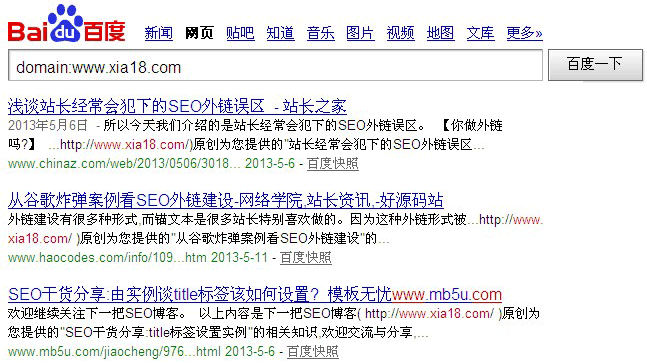 domain不在首页第一位