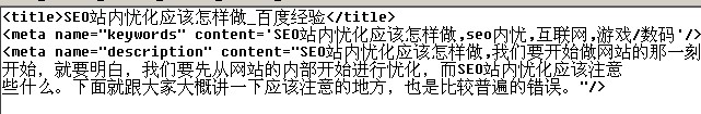 学会借鉴百度经验 让内页优化更完美