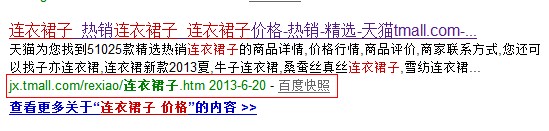 再谈中文URL是否有利于网站SEO