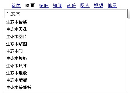 生态木下拉菜单