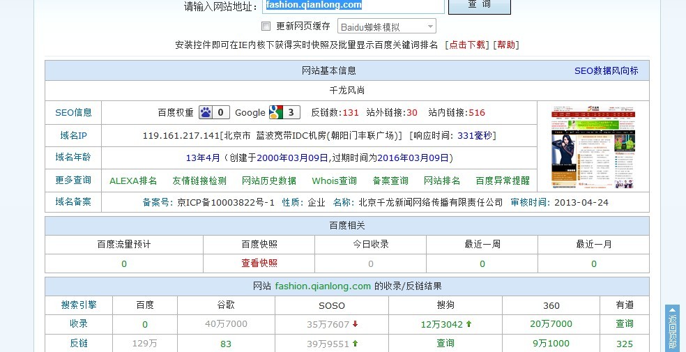 绿萝算法2.0医疗行业软文如何应对