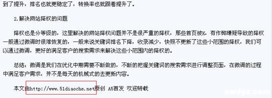 绿萝算法下该如何进行外链操作