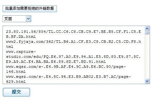 利用百度站长外链工具和excelVBA快速提交垃圾外链一法