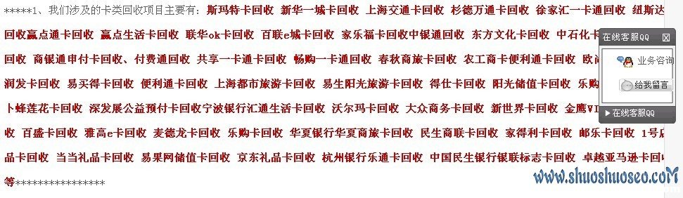  “购物卡回收网站”SEO排名不佳的原因诊断