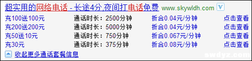 百度竞价推出百度闪投推广新样式