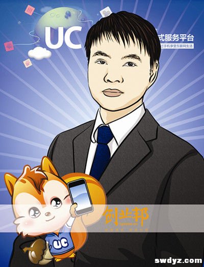 UC优视创始人何小鹏