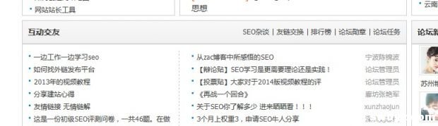 SEO每天一贴 3