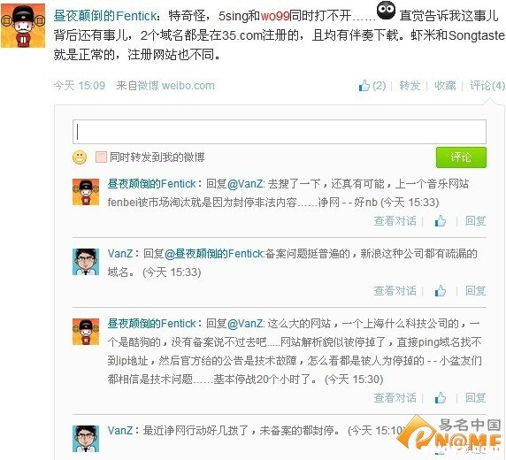 继5sing后翻唱伴奏网WO99无法访问 域名暂停解析