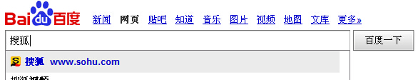 百度下拉框出现网址的出现想说明什么