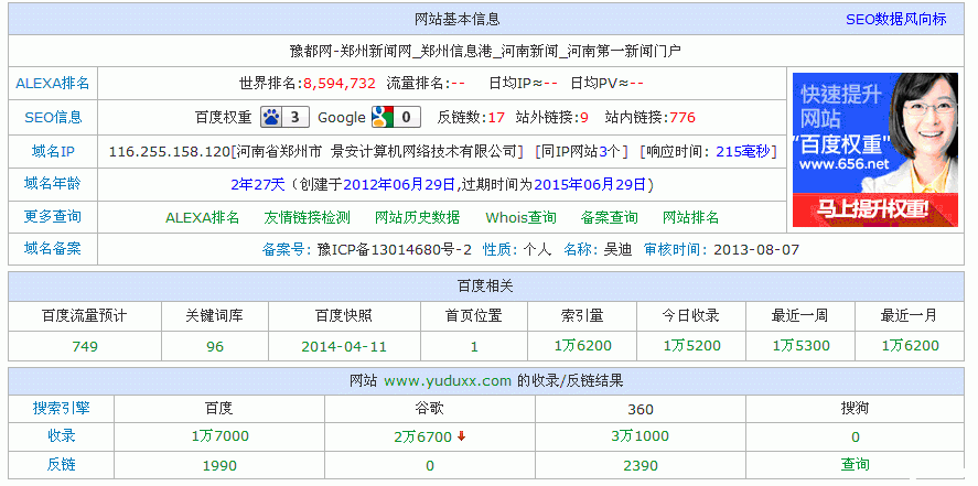 网站首页快照经常回档是什么原因