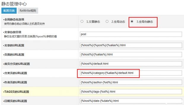 新手分享：ZBLOG asp2.2-优化技巧全放送