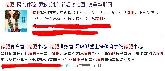 如何设置标题使网站排名快速进入前三