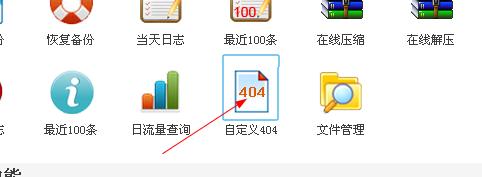 网站设置404页面有什么作用