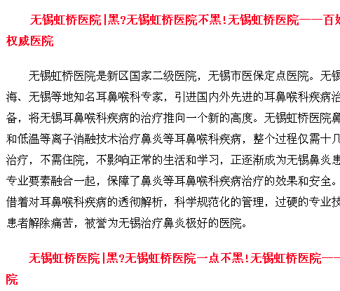 如何消除百度相关搜索负面信息？