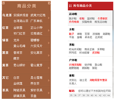 商品属性筛选页面