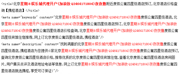 百度站长平台：防止网站内部搜索被他人恶意利用