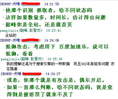 SEO需细心：小心无意中可能造成的网站降权