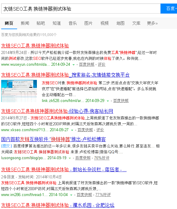 90天打造日均在线网站1W+的友情链接平台