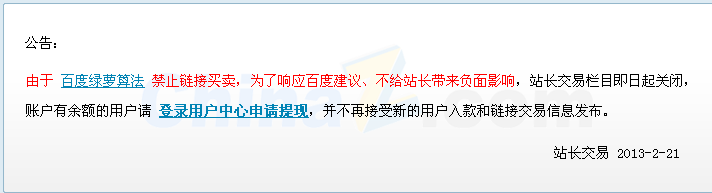 解密360官方推出友链交换平台的意义何在？