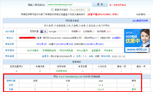 我怎么做到新站当天搜索引擎收录的