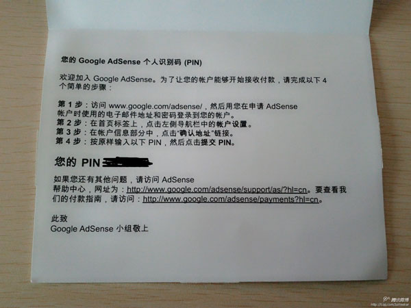 Google Adsense 辉煌不再 该说再见了