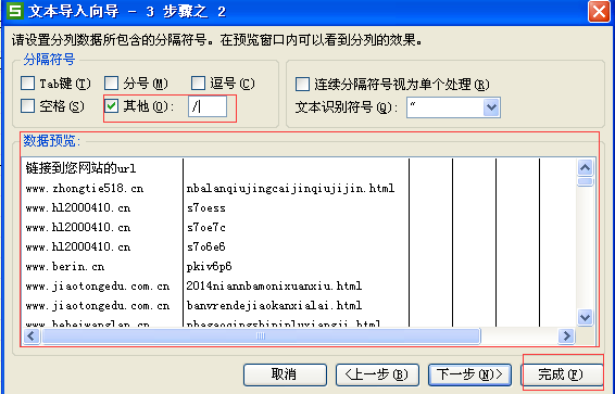 百度站长平台如何快速筛选出垃圾外链