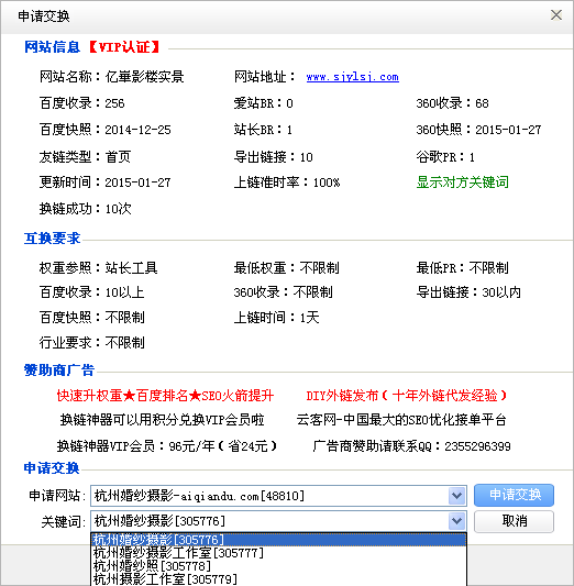 干货分享：50个网站友链维护，我是怎么搞定的？