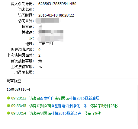 通过用户浏览轨迹检查内链和内容质量做的好不好