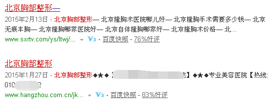 六点seo关键词快速排名至百度首页的技巧