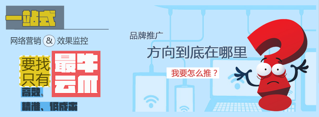 跟踪外推情况 快速找出高效推广平台