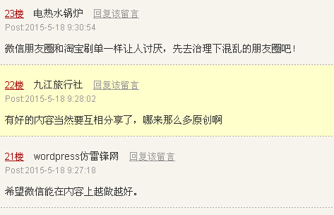 站长们：如果没有seo你会怎么办？