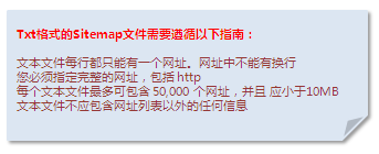 百度站长平台：xml格式sitemap的基础制作方法