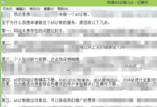 A5的SEO诊断效果不管你们信不信 反正我做过后是信了