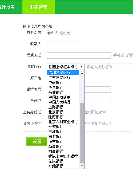 360广告联盟的申请过程及详细了解教程