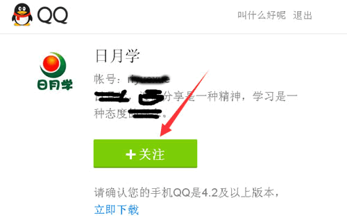 QQ公众号审核通过后的一些感悟