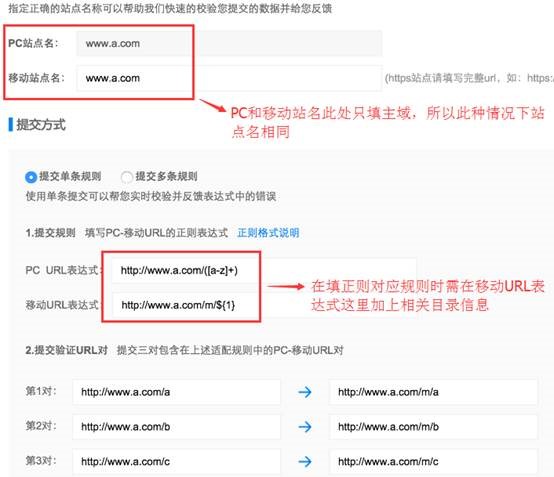 移动适配工具正则格式示例