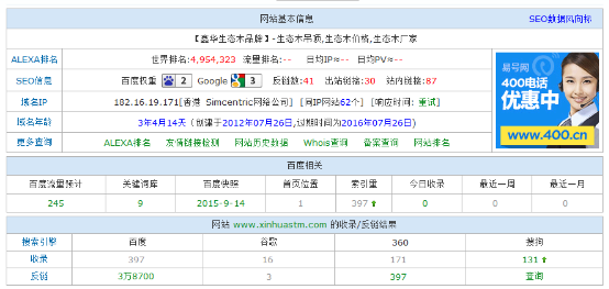 生态木网站seo排名