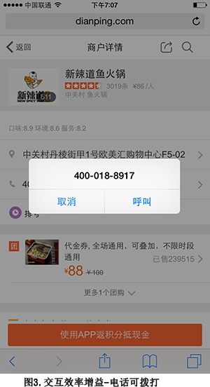 《百度搜索Mobile Friendly（移动友好度）标准V1.0》