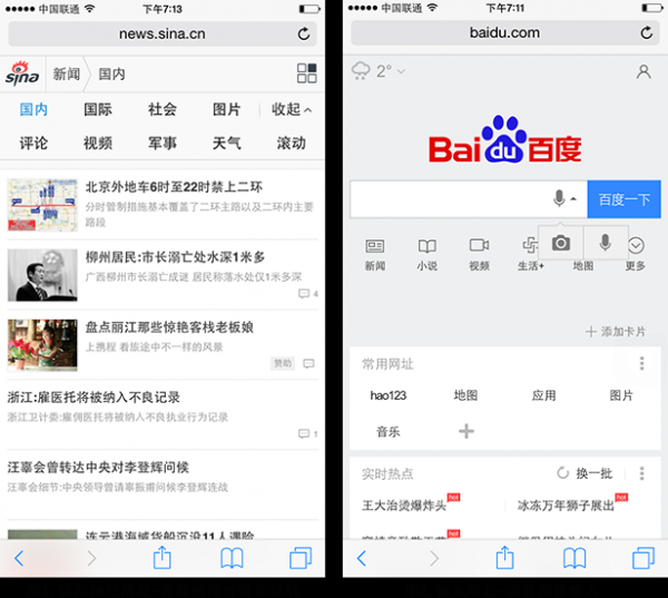 《百度搜索Mobile Friendly（移动友好度）标准V1.0》