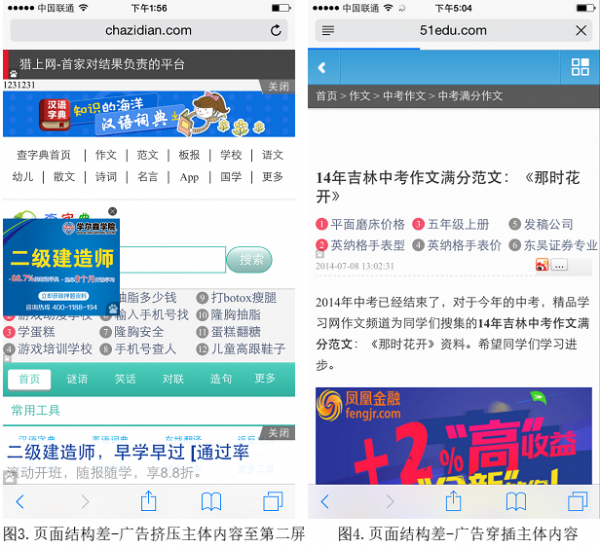 《百度搜索Mobile Friendly（移动友好度）标准V1.0》