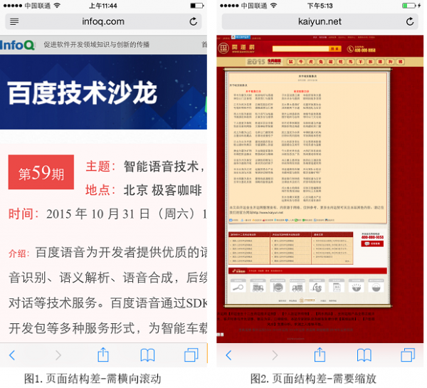 《百度搜索Mobile Friendly（移动友好度）标准V1.0》