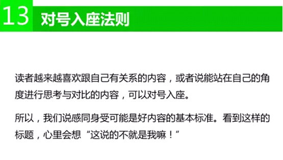 写出让阅读量暴增的十五大标题技巧