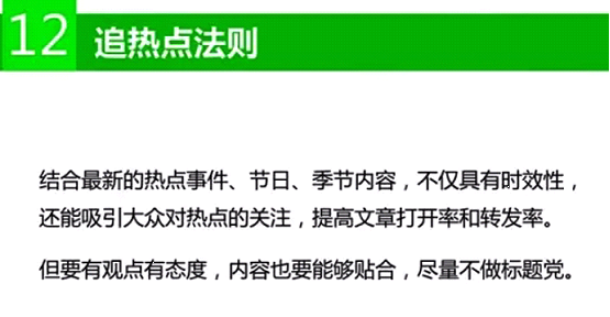 写出让阅读量暴增的十五大标题技巧